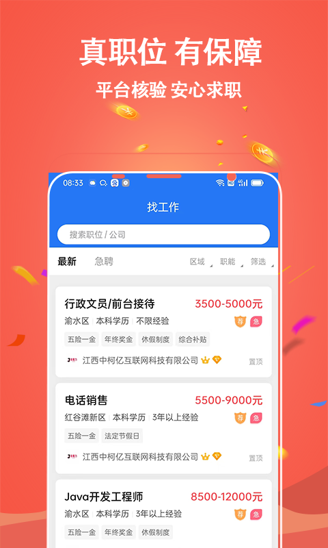 吉鹿力招聘網(wǎng)