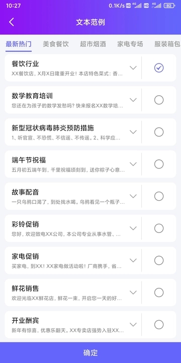 達(dá)歐配音王