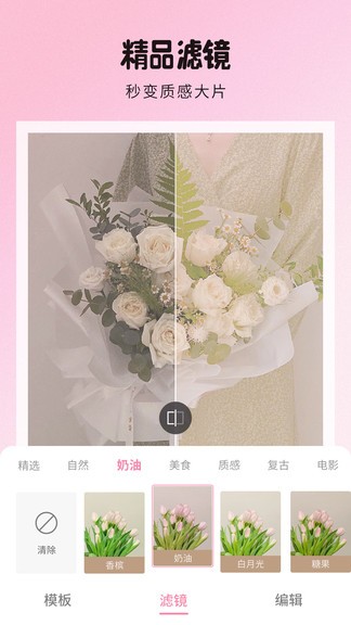 糖圖美顏