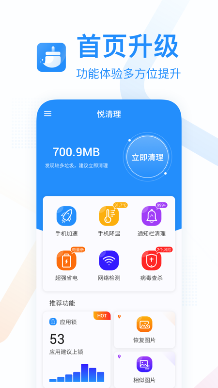 悅清理