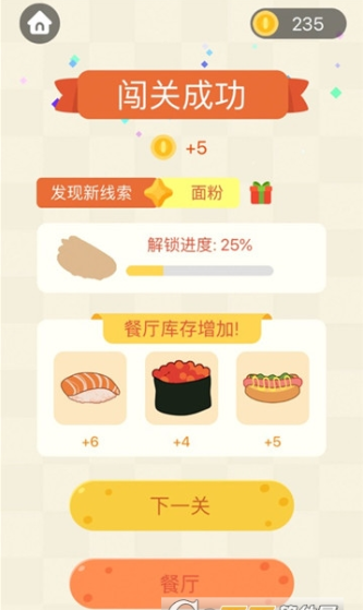 成語連連線紅包版