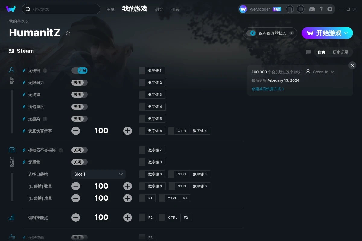 《HumanitZ》908.A二十二項修改器[GreenHouse]