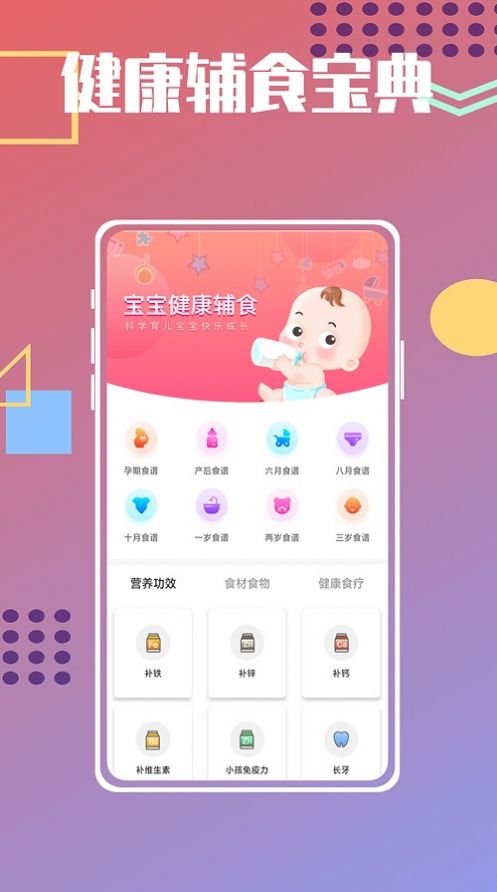 寶寶菜譜鴨