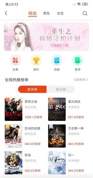 山竹小說