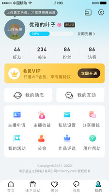 星塵之約