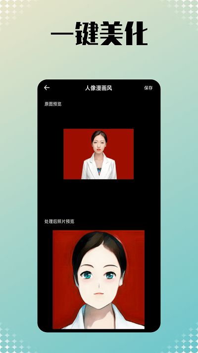 小美相機(jī)