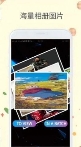 愛玩相冊
