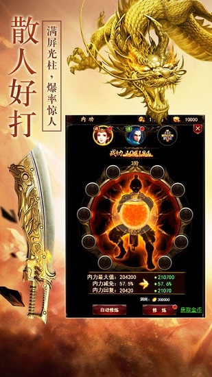 藍月戰將官方版