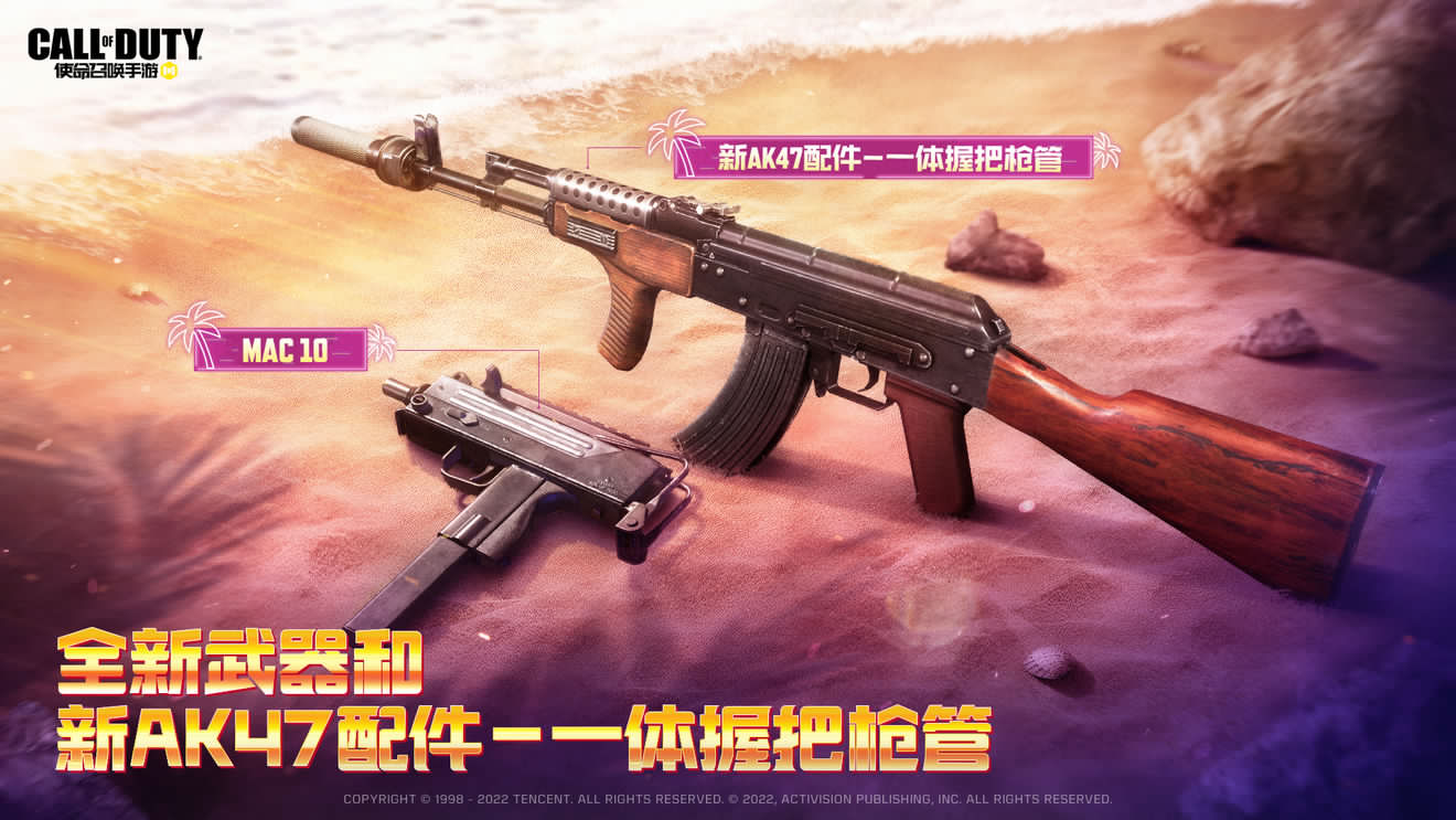 《使命召喚手游》槍焰派對更新內(nèi)容一覽