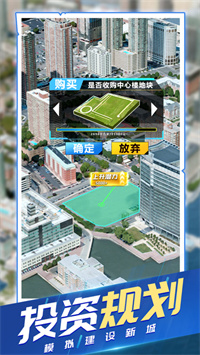 城市物語破解版
