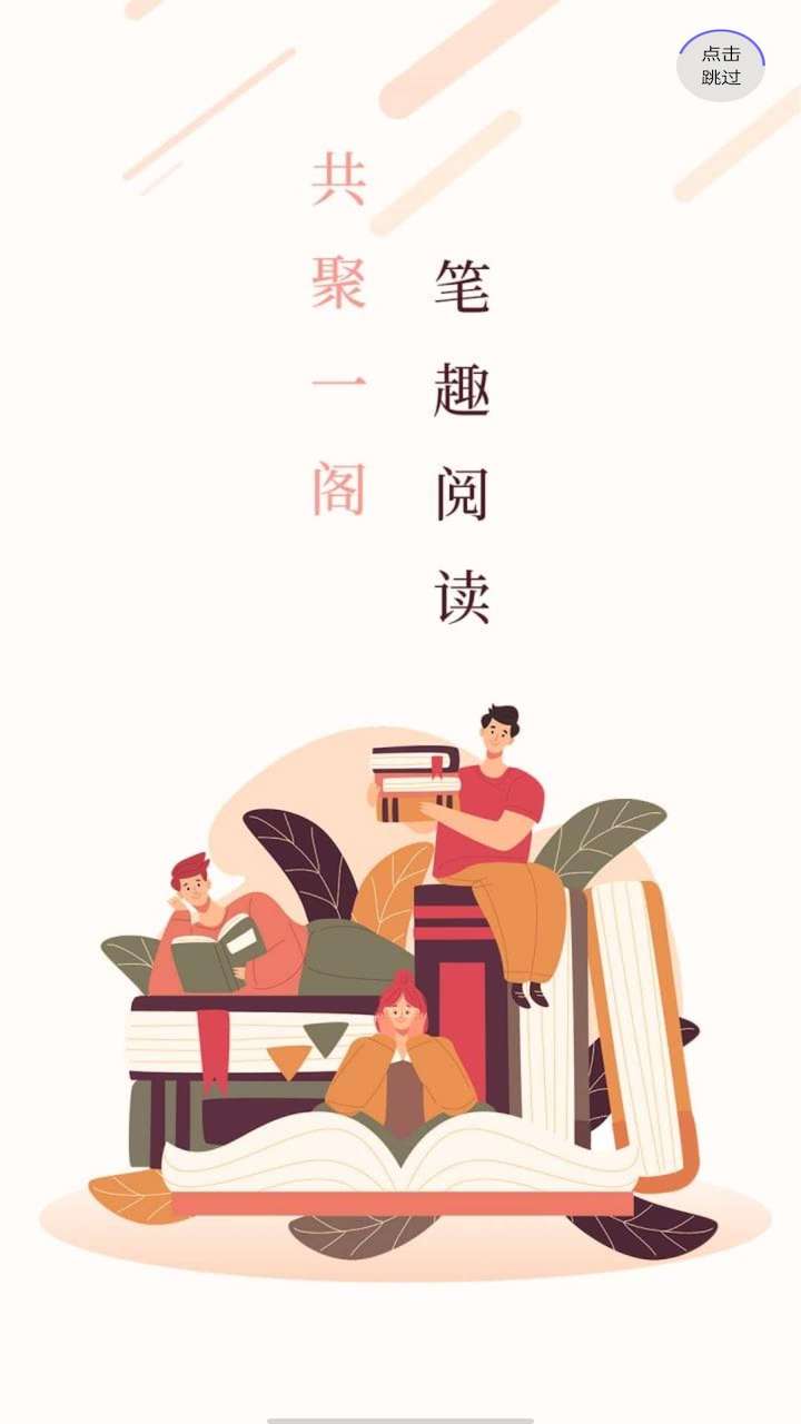筆聚閣