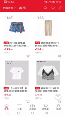 華昂電商