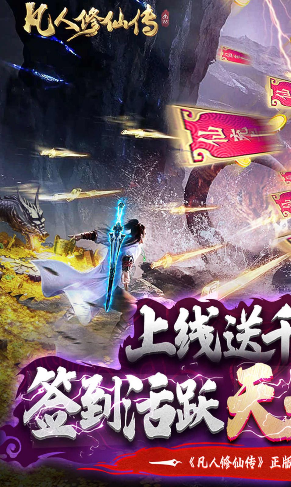 凡人修仙之曲魂傳