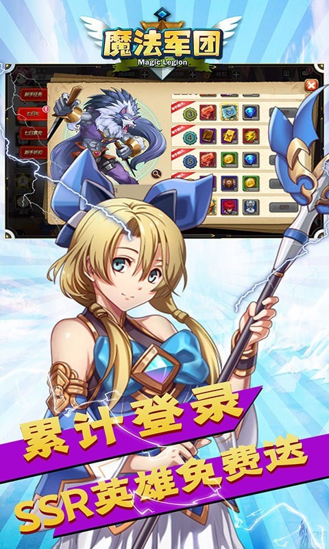 魔法軍團(tuán)商城版