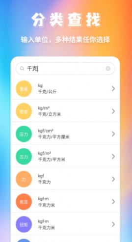 米度單位換算