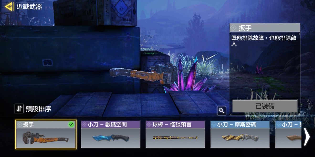 《使命召喚手游》異變圍城技巧分享
