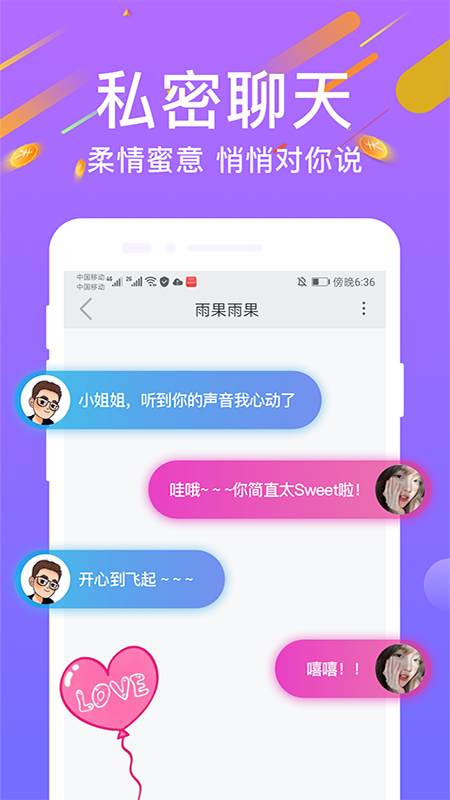 陌尋交友