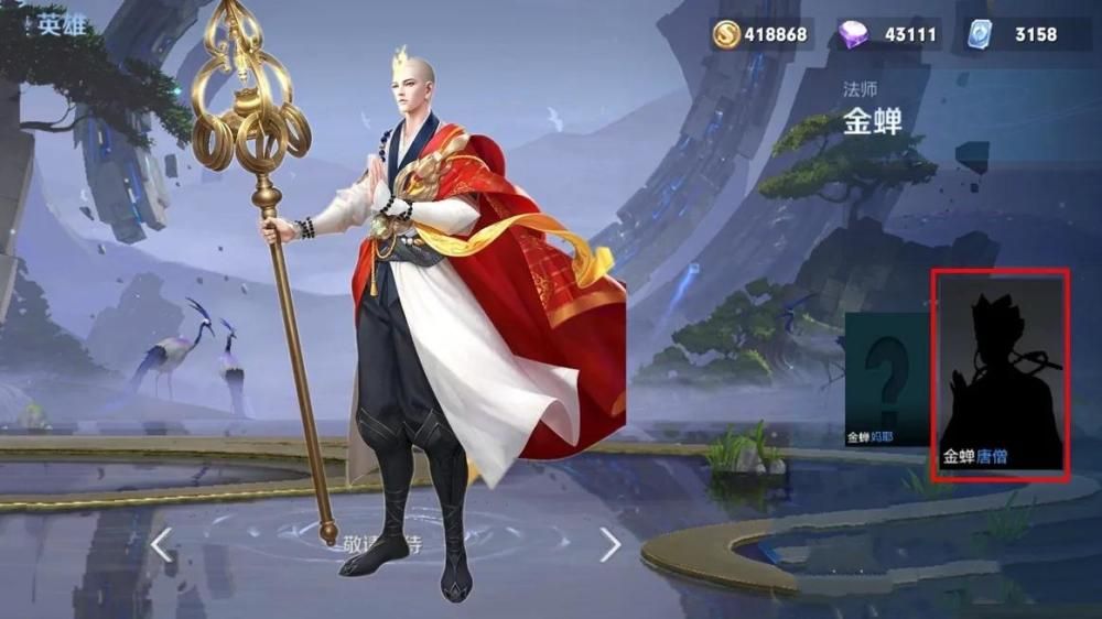 《王者榮耀》金蟬3種免費獲取方法介紹