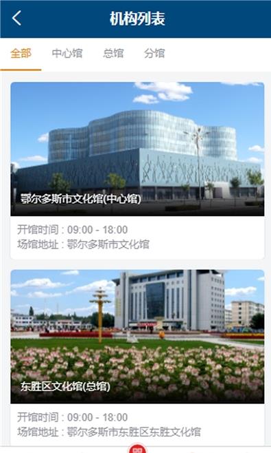 鄂爾多斯文化云