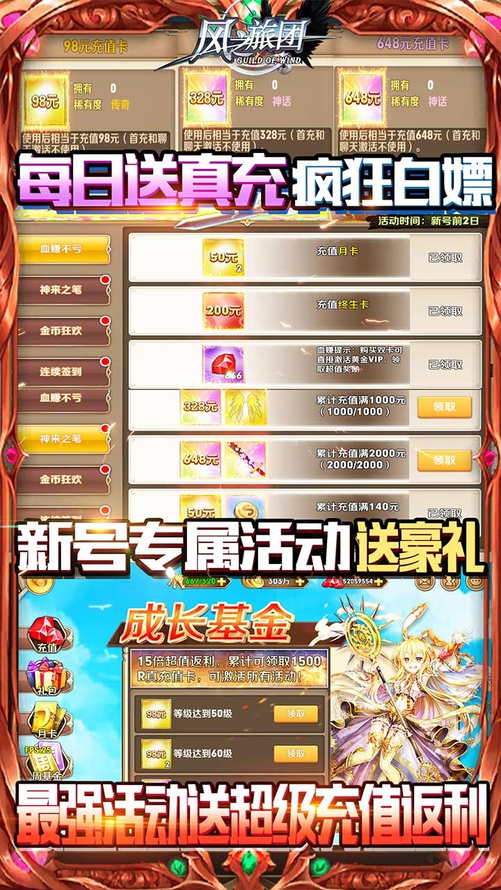 風(fēng)之旅團(tuán)紅包版