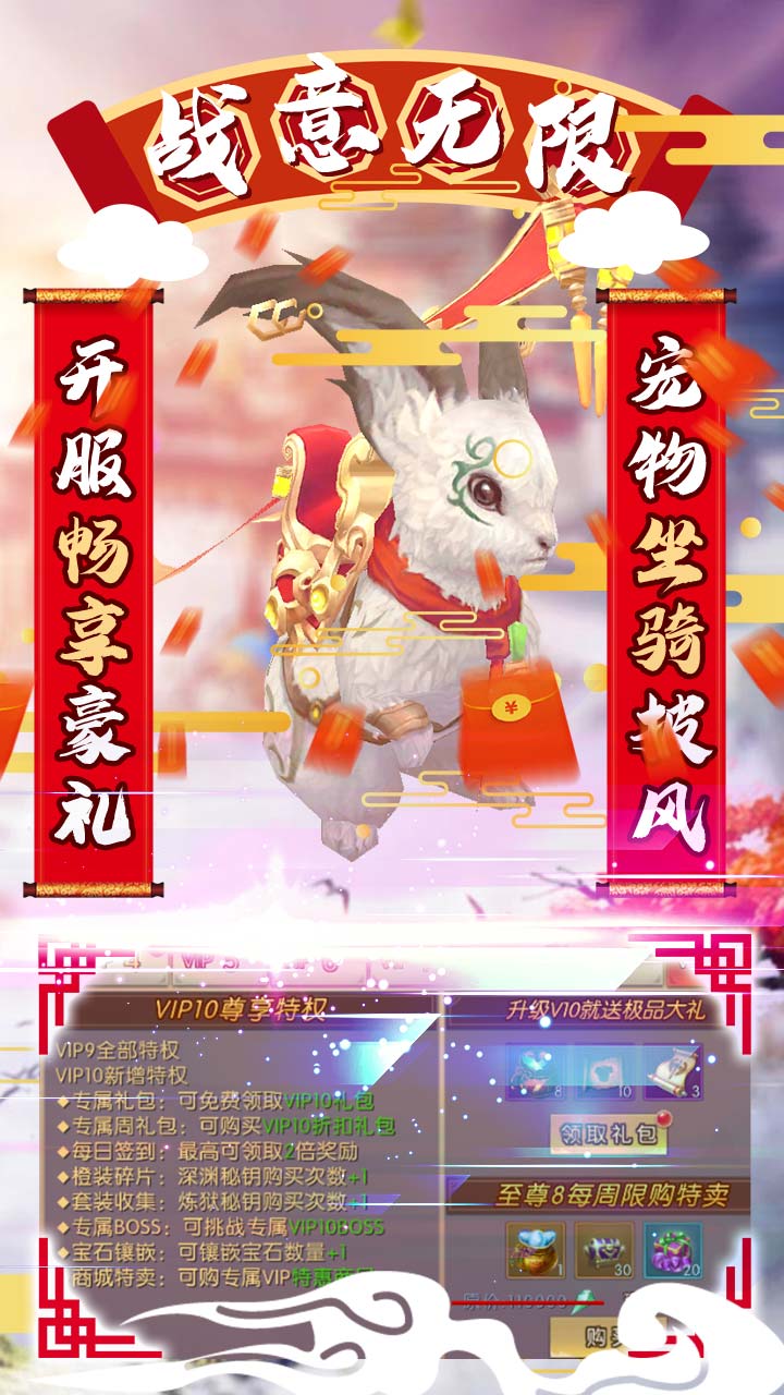天命BT（無限充值版） 果盤版