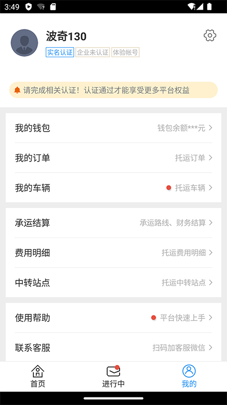 語右車管家平臺