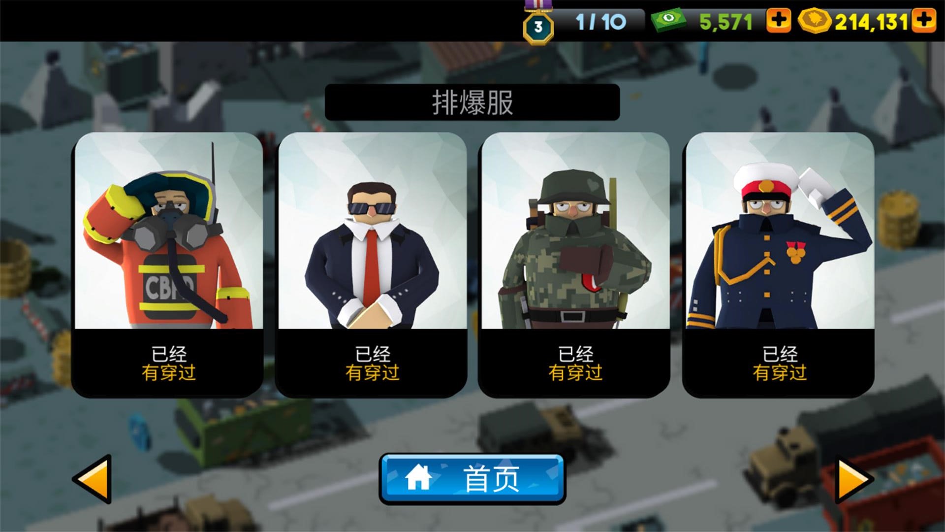 刺激的炸彈