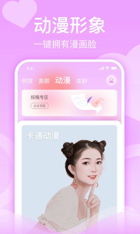 潮顏秀