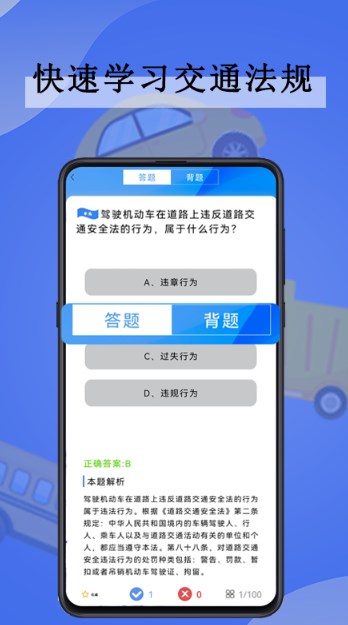 全通駕考