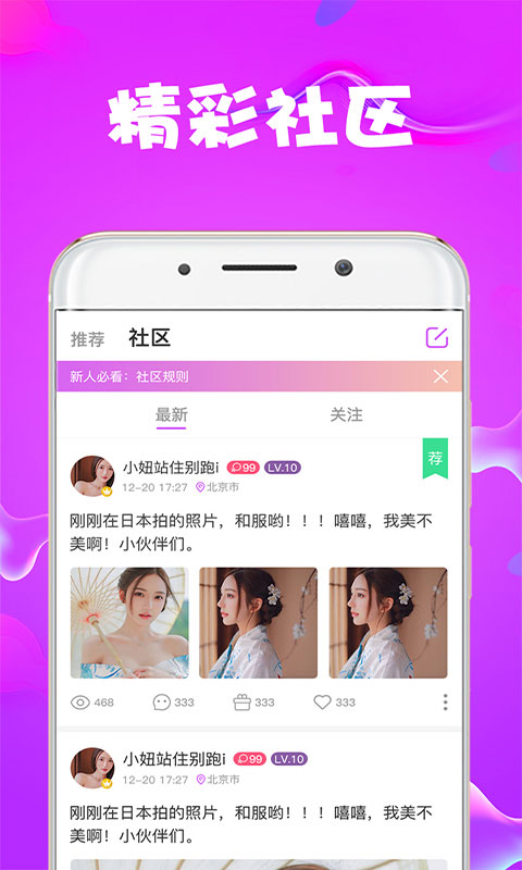 莓小視頻