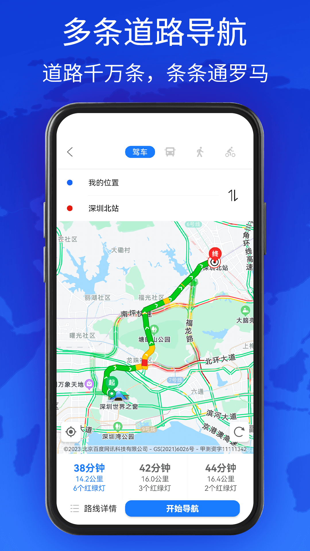 新知互動實景地圖