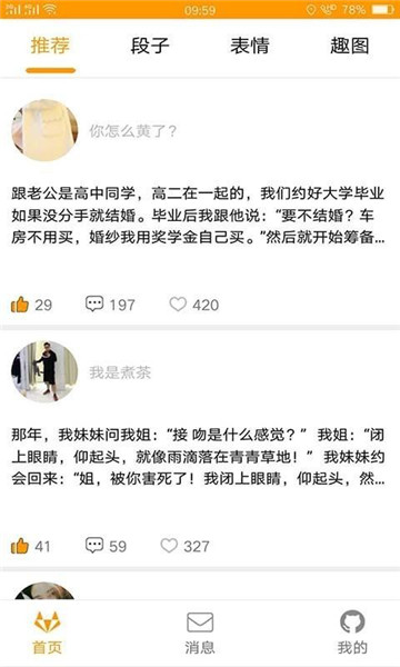 段子金庫