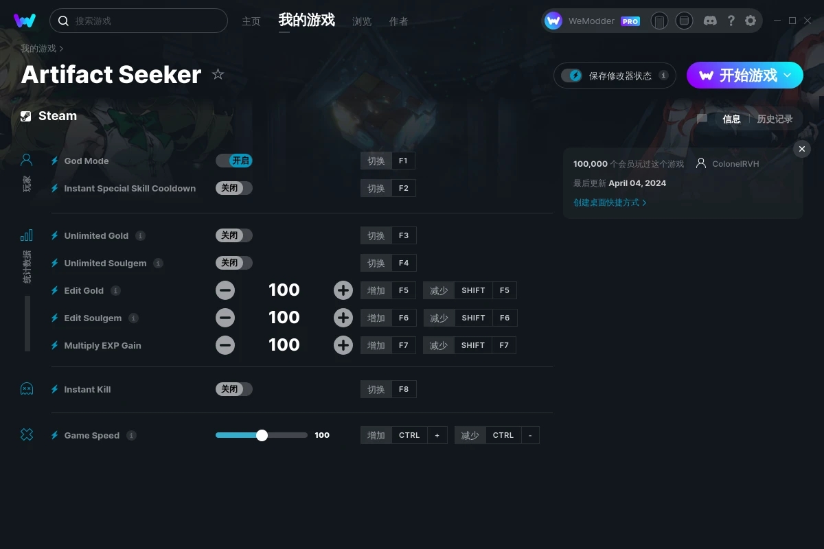 《神器行者》v2024.04.04九項修改器[ColonelRVH]