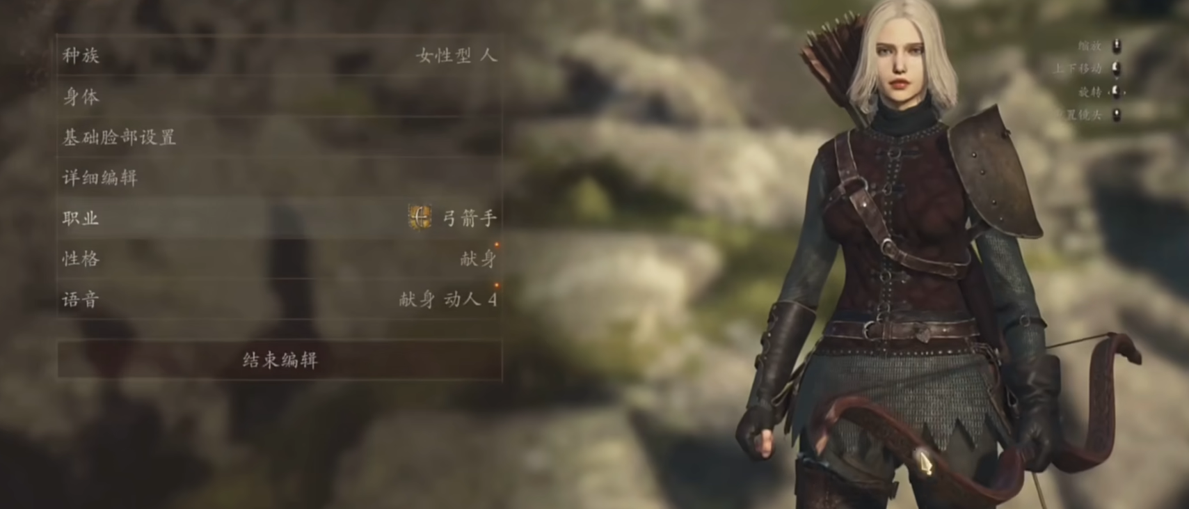 《龍之信條2》人間天使絕美女精靈捏臉數據MOD