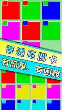 點點對號入座