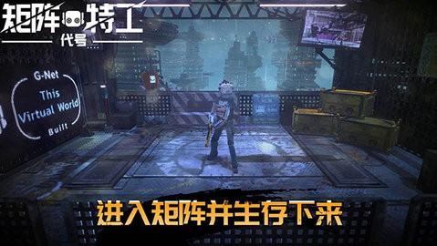 代號矩陣特工