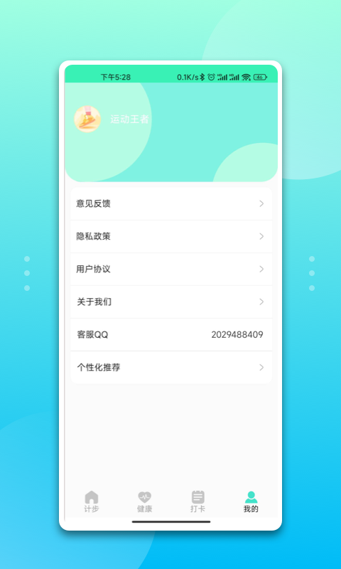快快運動