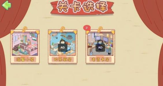 我的收納小屋