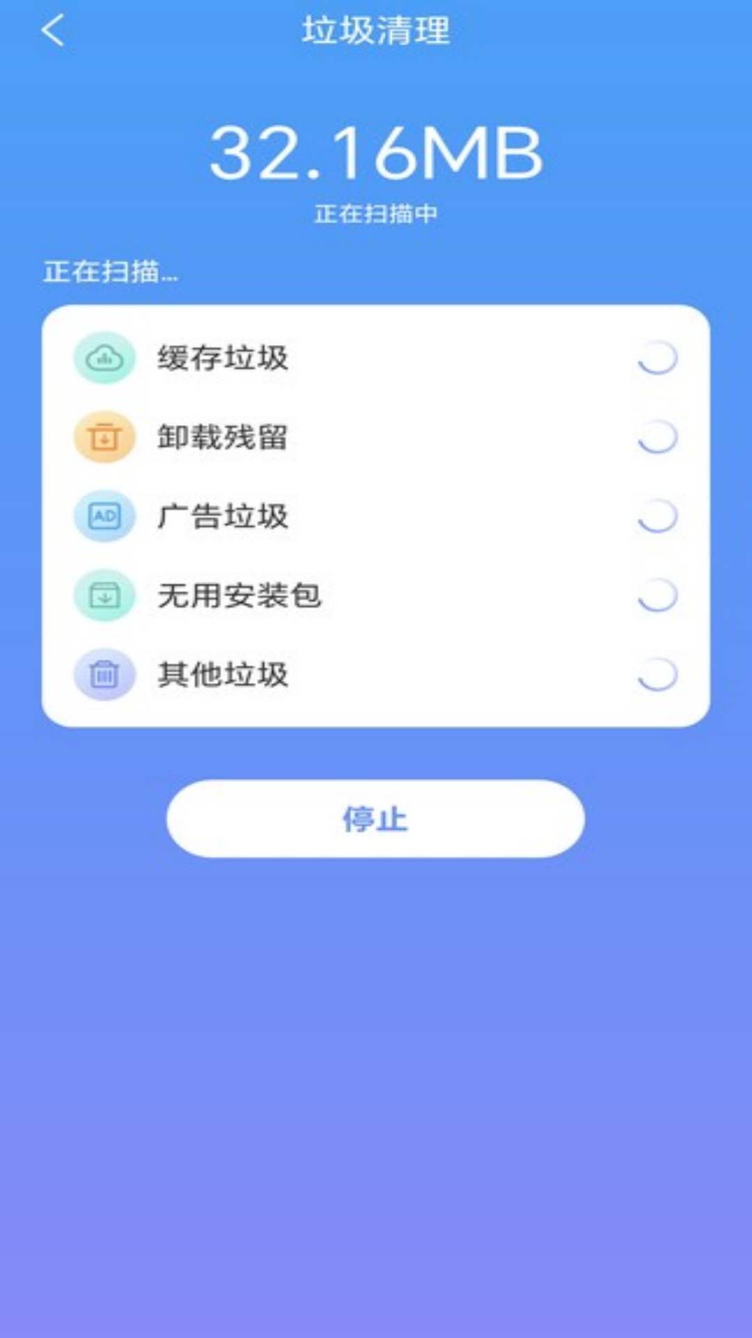 萬聯(lián)WiFi安全連接