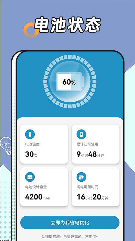 啄木鳥網絡管家