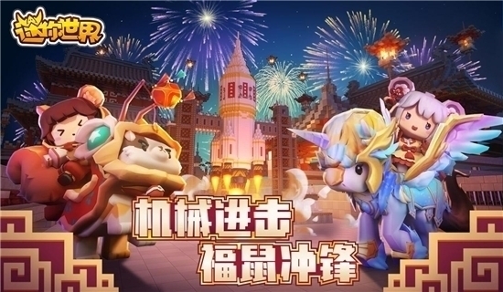 迷你世界激活碼生成器(永久版)