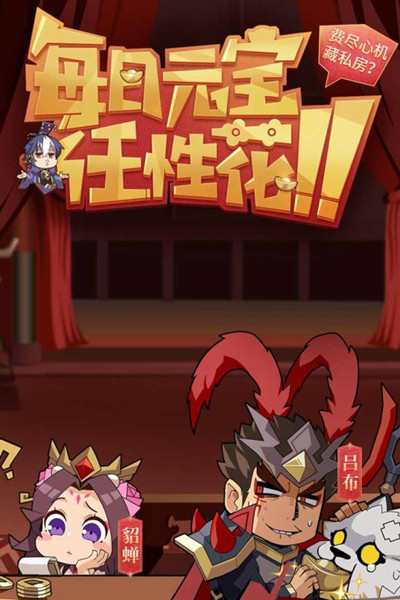 少年三國(guó)志2渠道服
