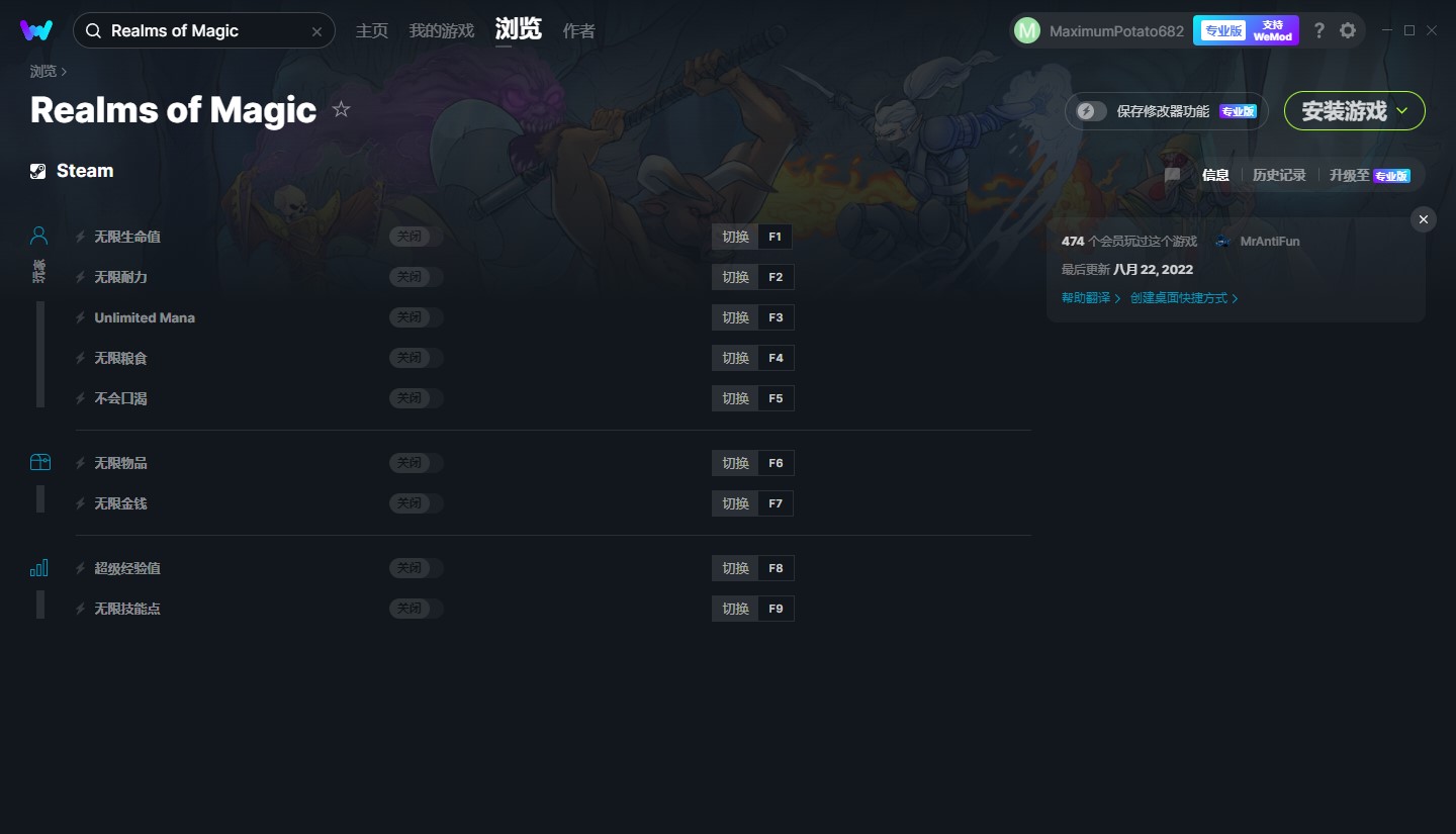 《魔法王國》v1.1九項(xiàng)修改器[MrAntiFun]