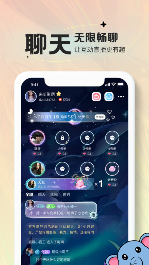 青蔓語音