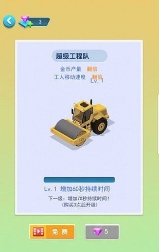 建造大亨模擬器