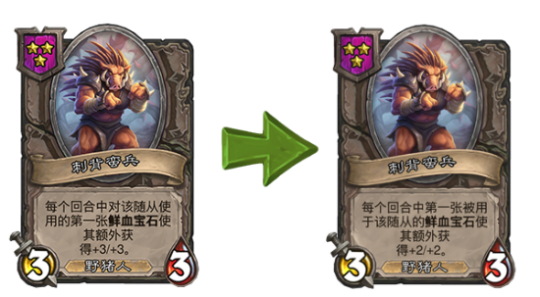 《爐石傳說》最新補丁上線皆大歡喜