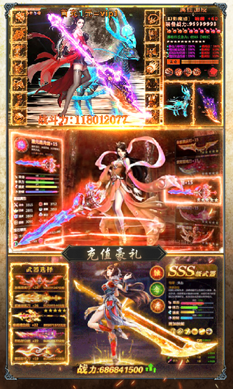 仙魔神跡之冰原狼王