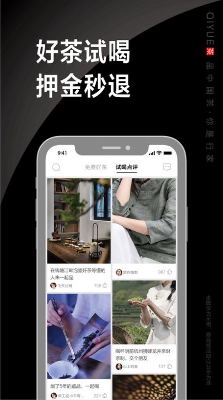 棲約