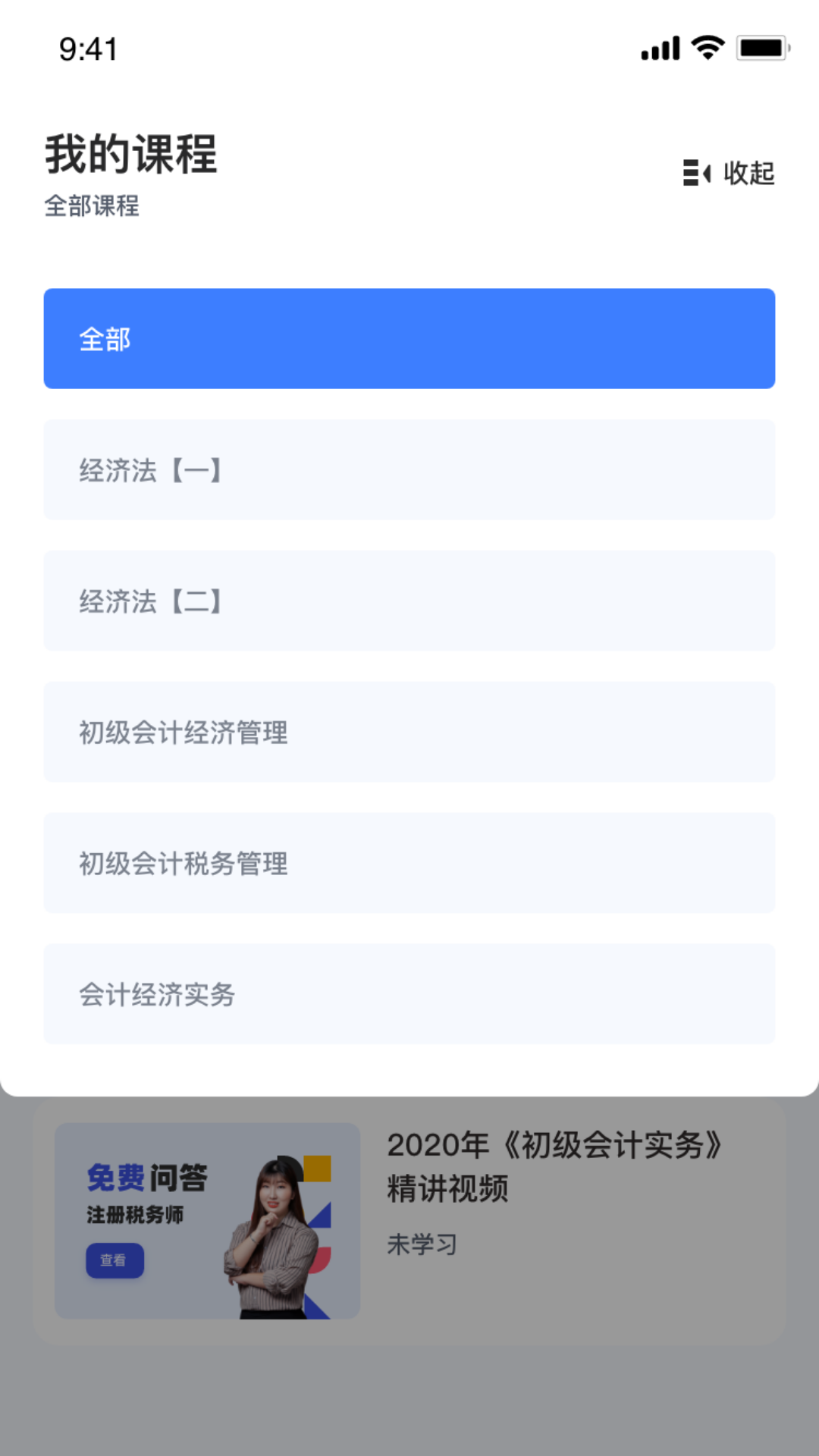 初級會計隨身學(xué)