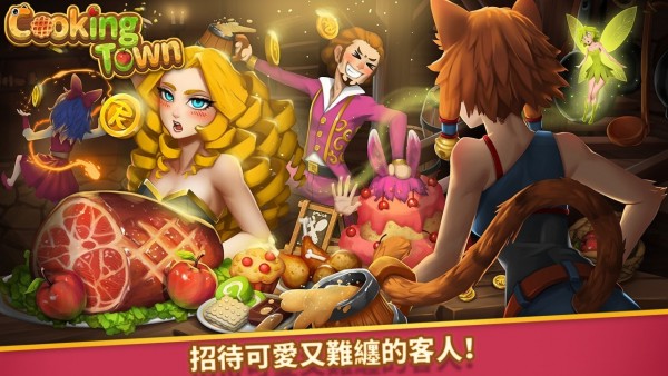 烹飪小鎮(zhèn)中文版